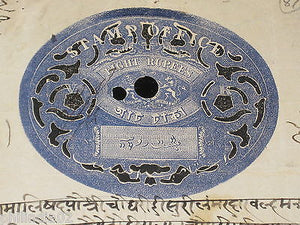 India Fiscal 8 Rs. Congreve Stamp Paper Type 14 Die-59 Coat of Arms # B087