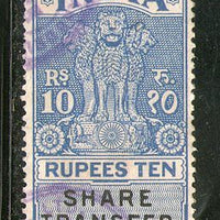 India Fiscal 1958´s Rs.10 Share Transfer Revenue Stamp # 4056B