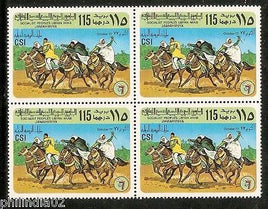 Libya 1977 International Turf Championship Horse Race Sc 703 BLK/4 MNH # 13021b