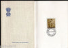 India 1963 Children's Day Phila-393 VIP Folder Rare