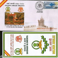 India 2010 Infantry Battalion The Guards Coat of Arms APO Cover # 7191