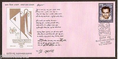 India 2008 Buddhadeva Bose Writer Poet Novelist Phila- 2415 FDC