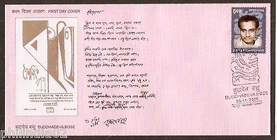 India 2008 Buddhadeva Bose Writer Poet Novelist Phila- 2415 FDC