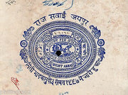 India Fiscal Jaipur State 8As Chariot Court Stamp Paper Type10 KM 105 # 10927F