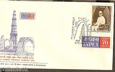 India 1970 INPEX-70 Zakir Husain Qutub Minar Sp Cover