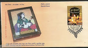 India 2008 Gems Stone Painting of Jaipur Art Schoolpex Special Cover # 7408