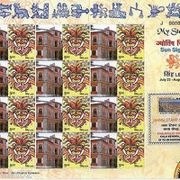 India 2011 My Stamp - Leo Astrological Sign Jammu Stamp Exhibition Sheetlet 9