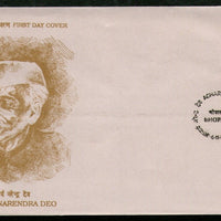 India 1989 Acharya Narendra Deo Phila-1218 FDC