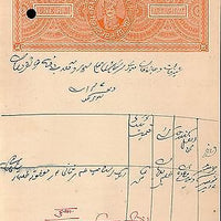 India Fiscal Rajgarh State 1Re Orange Large Die Stamp Paper Not Recorded By KM#