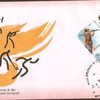 India 2008 Beijing Olympic Se-tenant Phila-2374 FDC