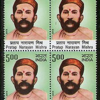 India 2013 Pratap Narayan Mishra BLK/4 MNH