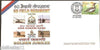 India 2007 60 Field Regiment Artillery Canon APO Cover
