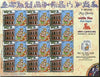 India 2011 Sun Signs - Capricorn - Sheesh Mahal Jammu JSS My stamp Sheetlet Arch