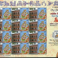 India 2011 Sun Signs - Capricorn - Sheesh Mahal Jammu JSS My stamp Sheetlet Arch