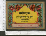 India Vintage Trade Label Arvindasav Ayurvedic Medicine Syrup Rose Label# LBL103 - Phil India Stamps