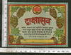 India Vintage Trade Label Drakshasav Ayurvedic Medicine Syrup Grapevine # LBL105 - Phil India Stamps