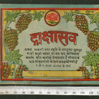 India Vintage Trade Label Drakshasav Ayurvedic Medicine Syrup Grapevine # LBL105 - Phil India Stamps