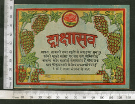 India Vintage Trade Label Drakshasav Ayurvedic Medicine Syrup Grapevine # LBL105 - Phil India Stamps