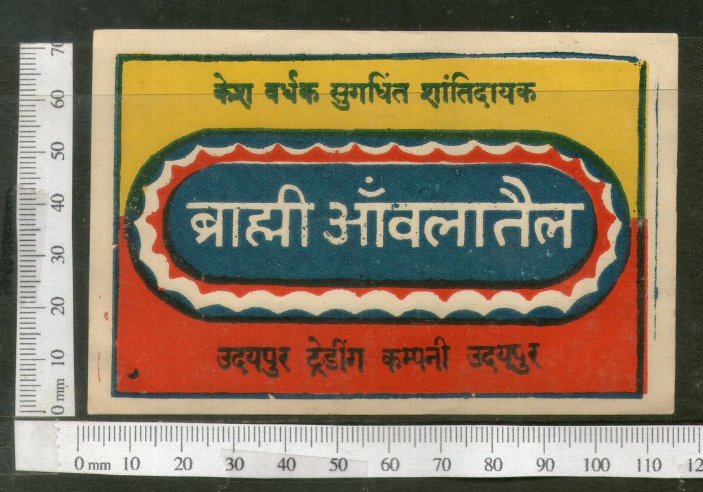 India 1950's Brahmi Amla Hair Oil Printed Vintage Label # LBL131