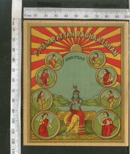 India 1960's Lord Krishna Brand Dyeing & Chemical Germany Print Vintage Label # L59 - Phil India Stamps