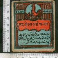 India Vintage Trade Label Cock Brand Ruh Kewada Essantial Oil Label Bird # LBL71 - Phil India Stamps
