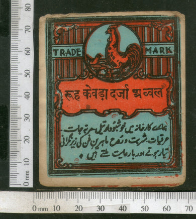 India Vintage Trade Label Cock Brand Ruh Kewada Essantial Oil Label Bird # LBL71 - Phil India Stamps