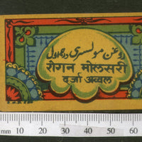 India Vintage Trade Label Rogan Molsari Yunani Essential Oil Label # LBL78 - Phil India Stamps
