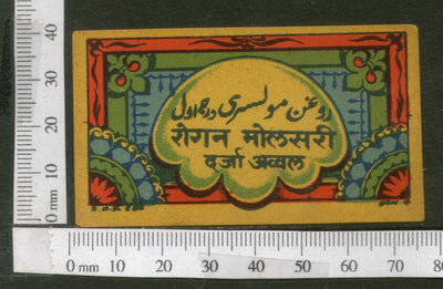 India Vintage Trade Label Rogan Molsari Yunani Essential Oil Label # LBL78 - Phil India Stamps