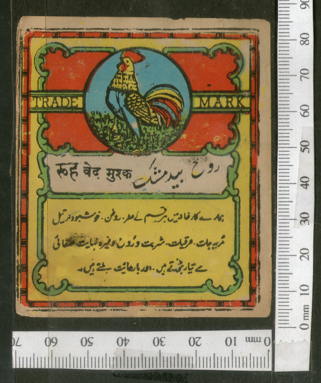 India Vintage Trade Label Cock Brand Ruh ved Musk Label Bird # LBL96 - Phil India Stamps