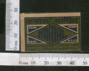 India 1950's Kamal Brand Match Box Label # MBL110 - Phil India Stamps