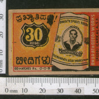 India 1950's Bharat Beedi Indian Cigar Brand Match Box Label # MBL249 - Phil India Stamps