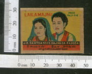 India 1950's Laila Majnu Man Women Brand Match Box Label # MBL085 - Phil India Stamps