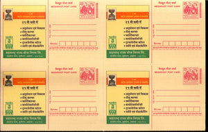 India 2003 Maharastra Seed Agriculture Meghdoot Post Card Postal Stationery Sheet of 4 MINT # 10