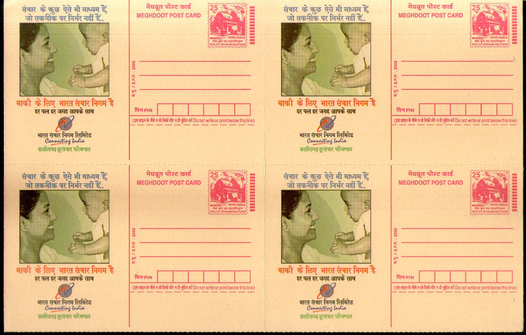 India 2003 BSNL Telecommunication Meghdoot Post Card Postal Stationery Sheet of 4 MINT # 14