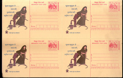 India 2003 Groundwater Authority Hindi Meghdoot Post Card Postal Stationery Sheet of 4 MINT # 17