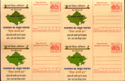 India 2003 Education for All Meghdoot Post Card Postal Stationery Sheet of 4 MINT # 29