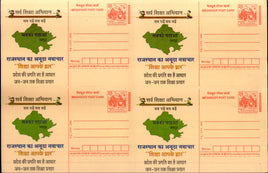 India 2003 Education for All Meghdoot Post Card Postal Stationery Sheet of 4 MINT # 29