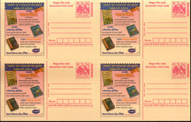 India 2003 Navneet Publication Mahatma Gandhi Meghdoot Post Card Sheet of 4 MINT # 8
