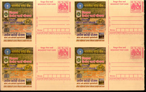 India 2003 State Bank of India Meghdoot Post Card Postal Stationery Sheet of 4 MINT # 9