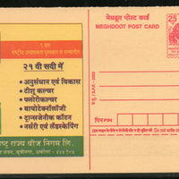India 2003 Maharashtra State Seeds Corporation Agriculture Meghdoot Post Card Stationary # 10 - Phil India Stamps
