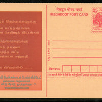 India 2003 Tamilnad Mercantile Bank Meghdoot Post Card Postal Stationary # 13 - Phil India Stamps
