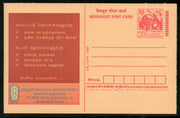 India 2003 Tamilnad Mercantile Bank Meghdoot Post Card Postal Stationary # 13 - Phil India Stamps