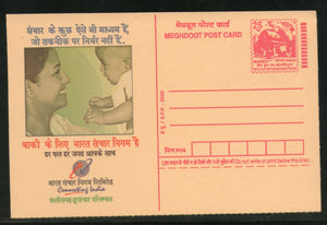 India 2003 Bharat Sanchar Nigam Limited Chhattisgarh Telecommunication Meghdoot Post Card Stationary # 14 - Phil India Stamps