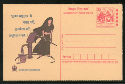 India 2003 Central Ground Water Authority in Hindi Meghdoot Post Card Stationary # 17 - Phil India Stamps