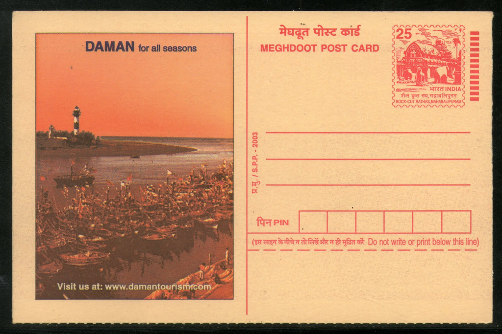 India 2003 Daman for all Seasons Tourism Lighthouse Meghdoot Post Card Stationary # 19 - Phil India Stamps