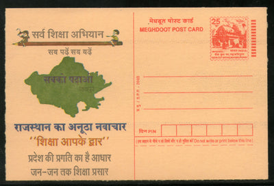 India 2003 Education for all Rajasthan Map Meghdoot Post Card Stationary # 29 - Phil India Stamps