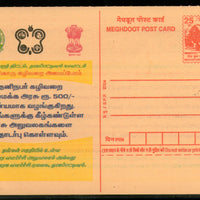 India 2004 Toilets for every home in Tamil Sanitation Health Meghdoot Post Card # 36 - Phil India Stamps