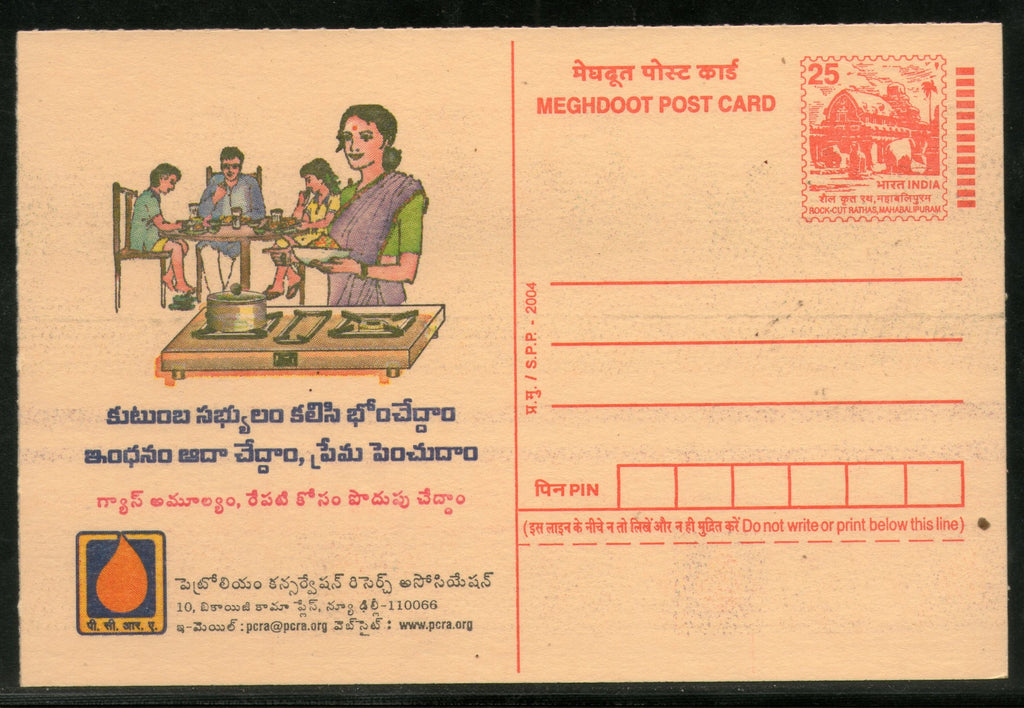 India 2004 Save Fuel Liquid Petroleum Cooking Gas in Malayalam Energy Meghdoot Post Card # MPC046 - Phil India Stamps