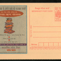 India 2004 Education Loan SBI  Meghdoot Post Card Postal Stationery # 83