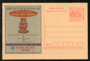 India 2004 Education Loan SBI  Meghdoot Post Card Postal Stationery # 83